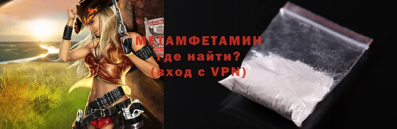 Метамфетамин Methamphetamine  Лесозаводск 